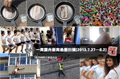 一周國內(nèi)：熱！熱！熱！持續(xù)高溫&ldquo;烤驗&rdquo;中國