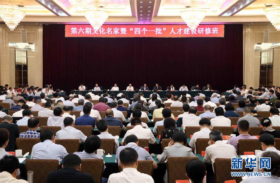 （新華網(wǎng)）（1）劉奇葆與文化名家暨&ldquo;四個一批&rdquo;人才座談