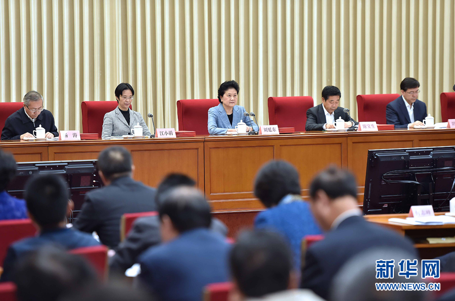 10月20日，中共中央政治局委員、國務院副總理、國務院督導委員會主任劉延東在北京出席深化教育督導改革暨第十屆國家督學聘任工作會議并講話。新華社記者 李濤 攝