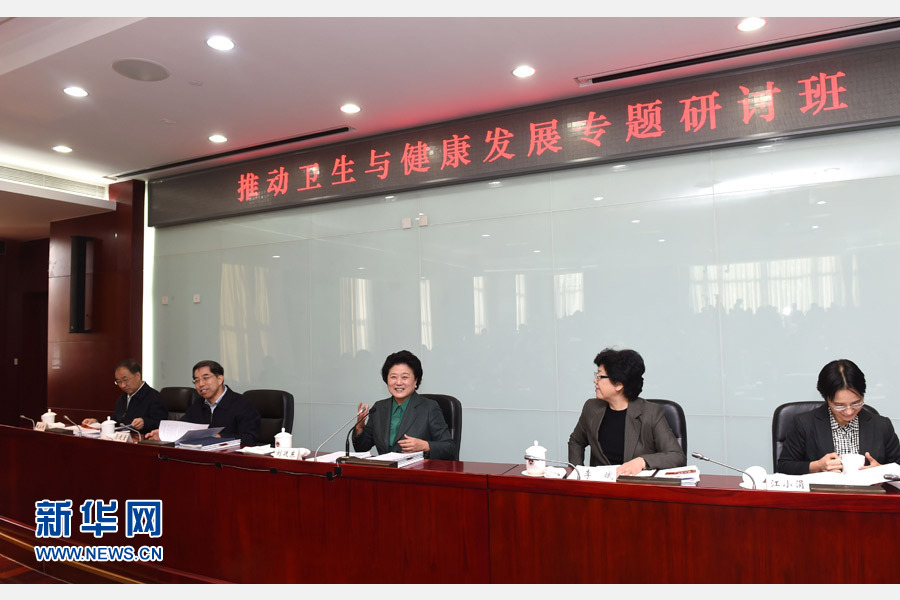 11月14日，中央組織部、國(guó)家衛(wèi)生計(jì)生委、國(guó)家行政學(xué)院聯(lián)合舉辦的省部級(jí)干部&ldquo;推動(dòng)衛(wèi)生與健康發(fā)展&rdquo;專題研討班在北京舉行。中共中央政治局委員、國(guó)務(wù)院副總理劉延?xùn)|出席開班式并講話。新華社記者 饒愛民 攝