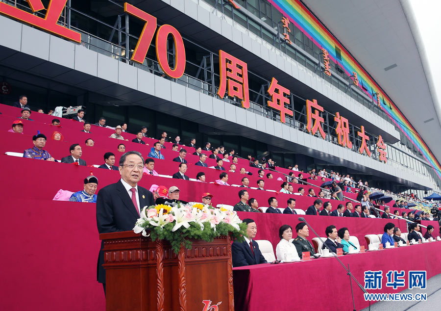 8月8日，內(nèi)蒙古自治區(qū)成立70周年慶祝大會(huì)在呼和浩特市內(nèi)蒙古少數(shù)民族群眾文化體育運(yùn)動(dòng)中心隆重舉行。中共中央、全國人大常委會(huì)、國務(wù)院、全國政協(xié)、中央軍委發(fā)來賀電。中共中央政治局常委、全國政協(xié)主席、中央代表團(tuán)團(tuán)長(zhǎng)俞正聲出席慶祝大會(huì)并講話。新華社記者 姚大偉 攝