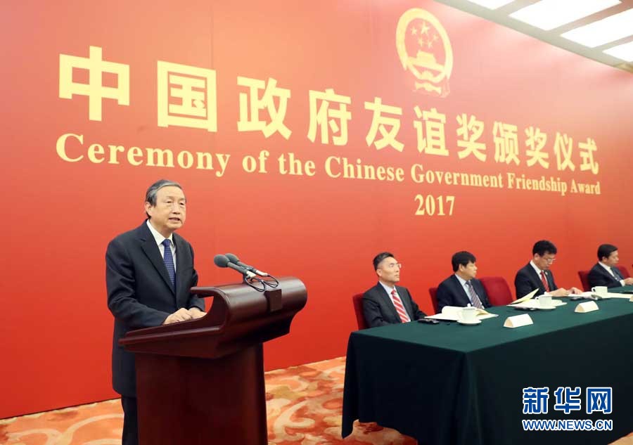 9月29日，2017年度中國(guó)政府友誼獎(jiǎng)?lì)C獎(jiǎng)儀式在北京人民大會(huì)堂隆重舉行。中共中央政治局委員、國(guó)務(wù)院副總理馬凱向獲獎(jiǎng)外國(guó)專家頒獎(jiǎng)并講話。新華社記者劉衛(wèi)兵攝