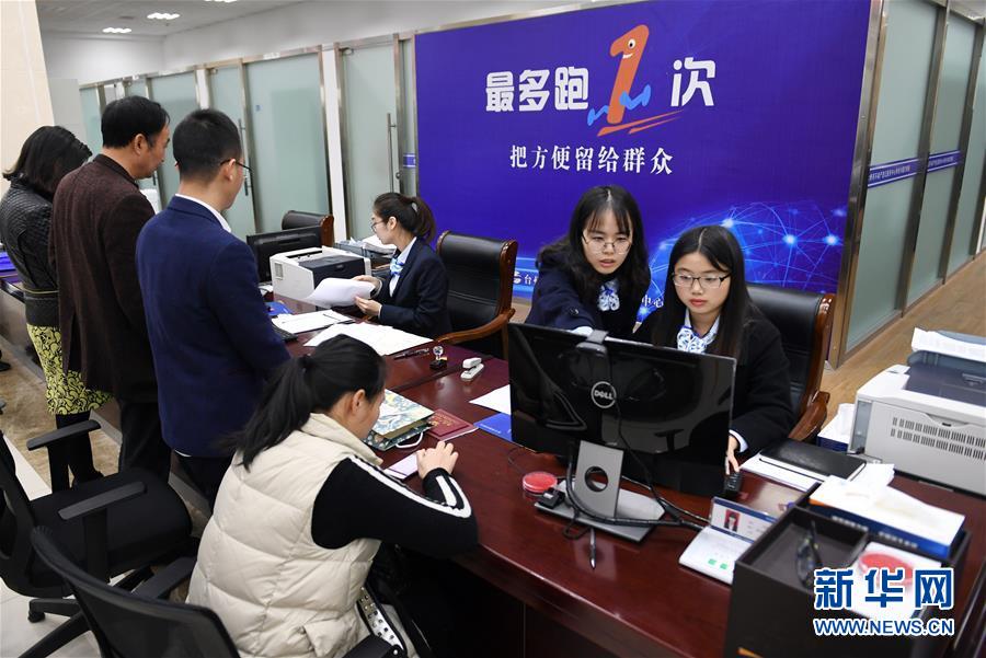 （習近平新時代中國特色社會主義思想在基層&middot;改革發(fā)展新氣象&middot;圖文互動）（2）浙江&ldquo;最多跑一次&rdquo;：改革越走越深，群眾越跑越順