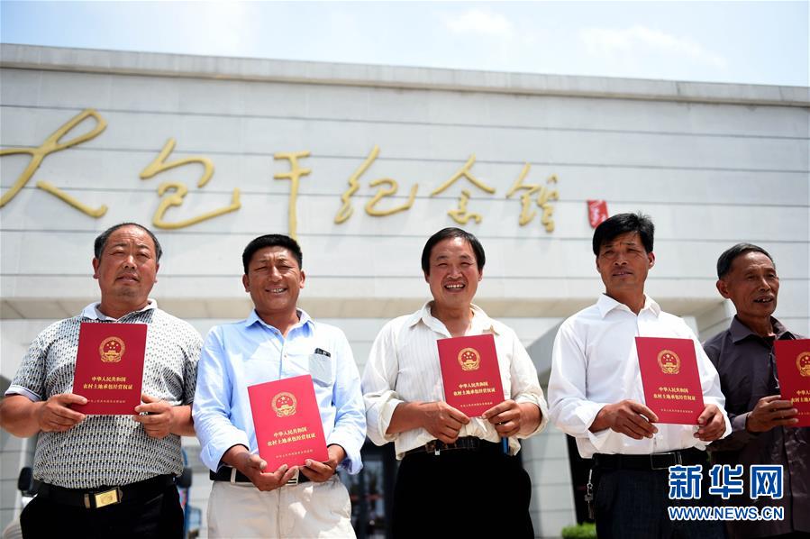 （新華全媒頭條&middot;愛國情 奮斗者&middot;圖文互動）（2）一個村的奮斗，一個時代的巨變&mdash;&mdash;記敢&ldquo;蹚新路&rdquo;的小崗人