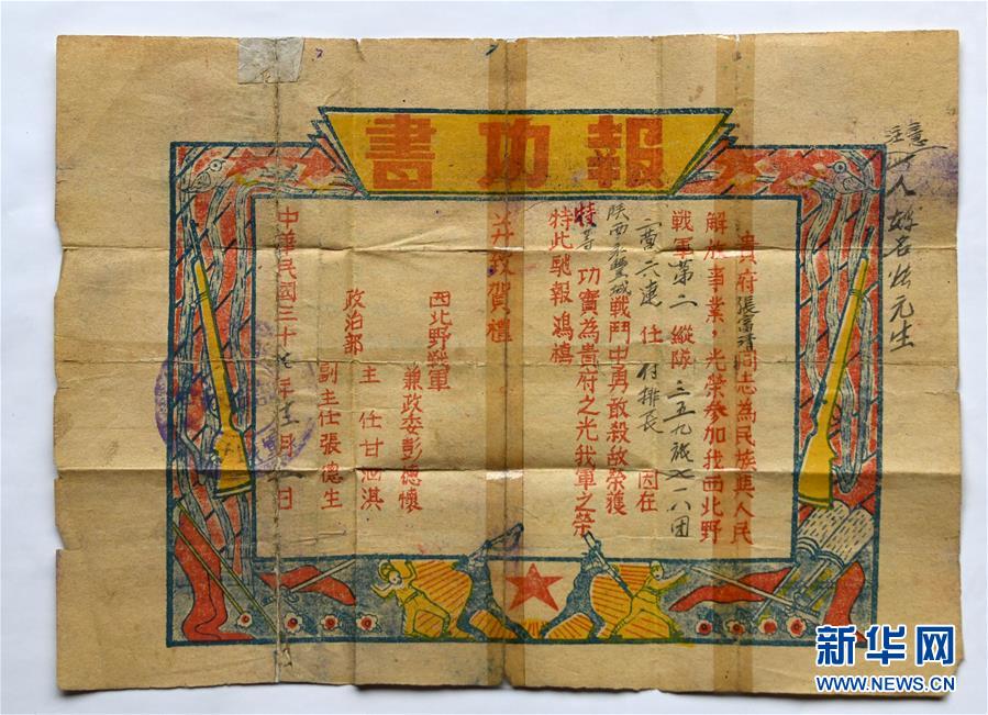 (新華全媒頭條·圖文互動)(3)英雄無言——95歲老黨員張富清的本色人生