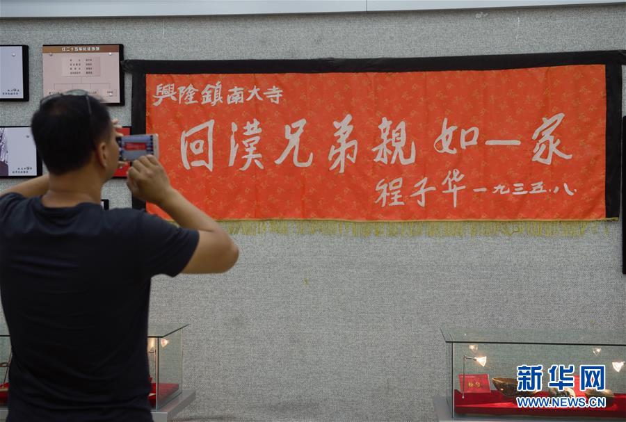 （新華全媒頭條&middot;壯麗70年&middot;奮斗新時(shí)代&mdash;&mdash;記者再走長(zhǎng)征路&middot;圖文互動(dòng)）（12）凝聚起救亡圖存的磅礴力量&mdash;&mdash;追記紅軍長(zhǎng)征大會(huì)師
