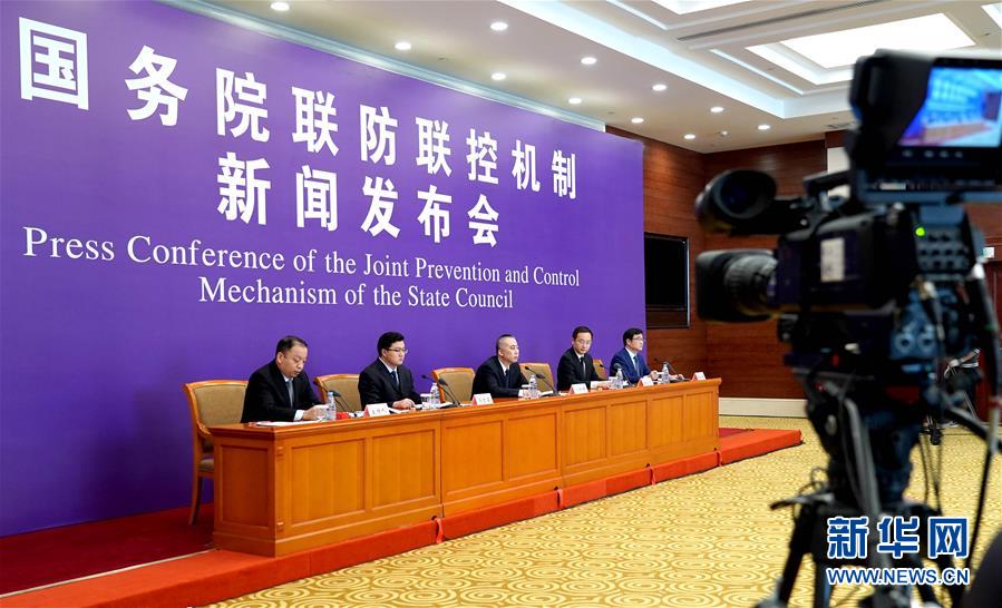 (聚焦疫情防控)國務院聯(lián)防聯(lián)控機制新聞發(fā)布會在京舉行