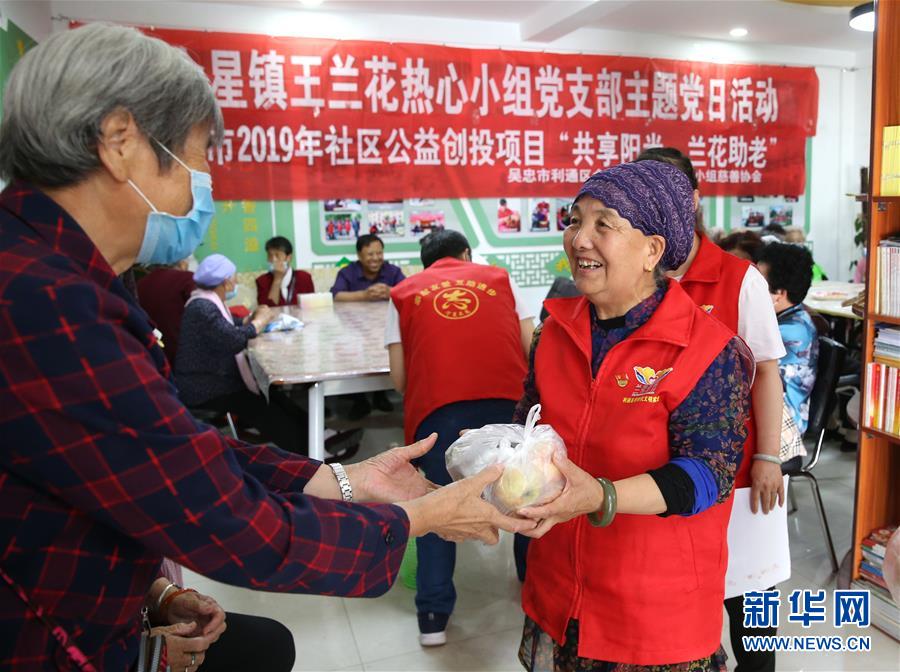 （走向我們的小康生活&middot;圖文互動(dòng)）（5）蘭花掬得滿(mǎn)庭芳&mdash;&mdash;寧夏吳忠市古稀志愿者王蘭花的溫情故事