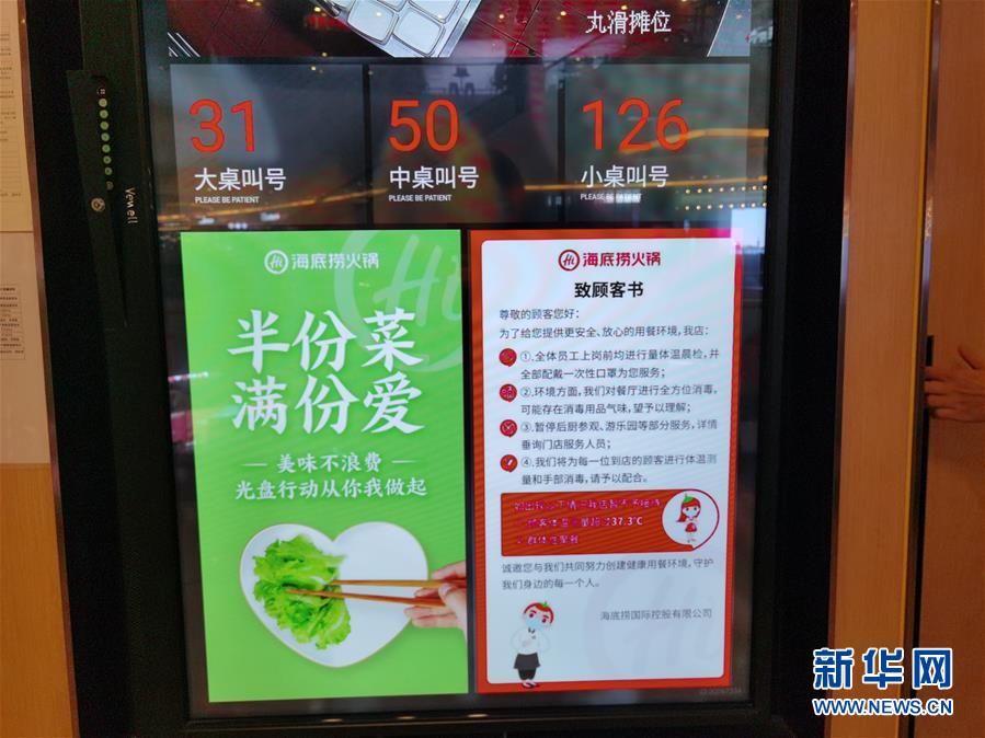 （在習(xí)近平新時(shí)代中國(guó)特色社會(huì)主義思想指引下&mdash;&mdash;新時(shí)代新作為新篇章&middot;習(xí)近平總書記關(guān)切事&middot;圖文互動(dòng)）（3）珍惜盤中餐，狠剎浪費(fèi)風(fēng)&mdash;&mdash;各地積極行動(dòng)堅(jiān)決制止餐飲浪費(fèi)