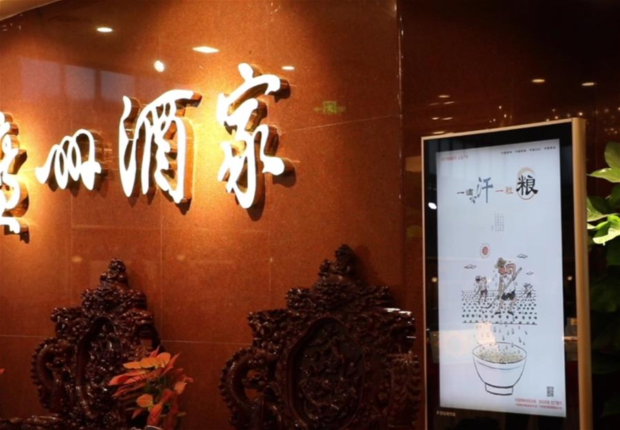 （在習(xí)近平新時代中國特色社會主義思想指引下&mdash;&mdash;新時代新作為新篇章&middot;習(xí)近平總書記關(guān)切事&middot;圖文互動）（4）讓&ldquo;舌尖上的節(jié)約&rdquo;成為習(xí)慣&mdash;&mdash;全社會營造浪費可恥、節(jié)約為榮的氛圍掃描