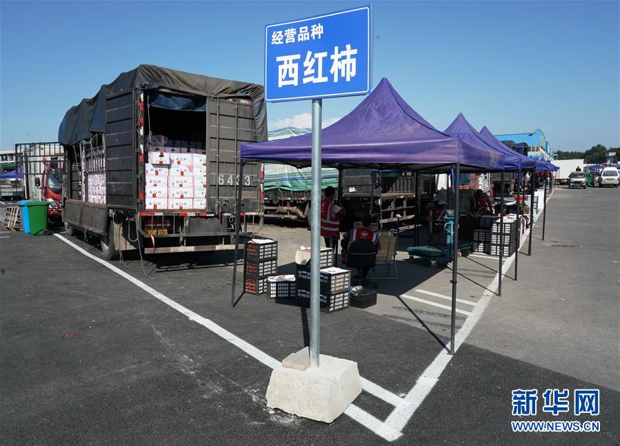 （社會）（2）新發(fā)地市場全面復(fù)市 預(yù)計中秋、國慶前恢復(fù)歷史供應(yīng)水平