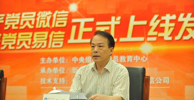 新華社黨組副書記、總編輯何平講話