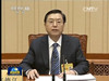 十二屆全國(guó)人大常委會(huì)第十一次會(huì)議在京舉行