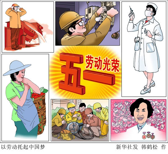 致敬，辛勤奉獻的勞動者！