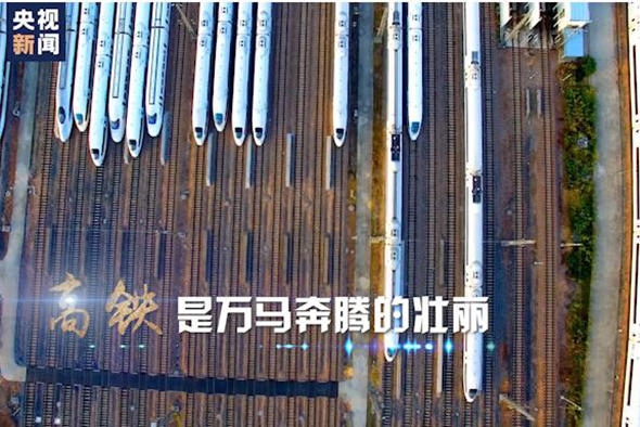 2020：坐著高鐵看中國！