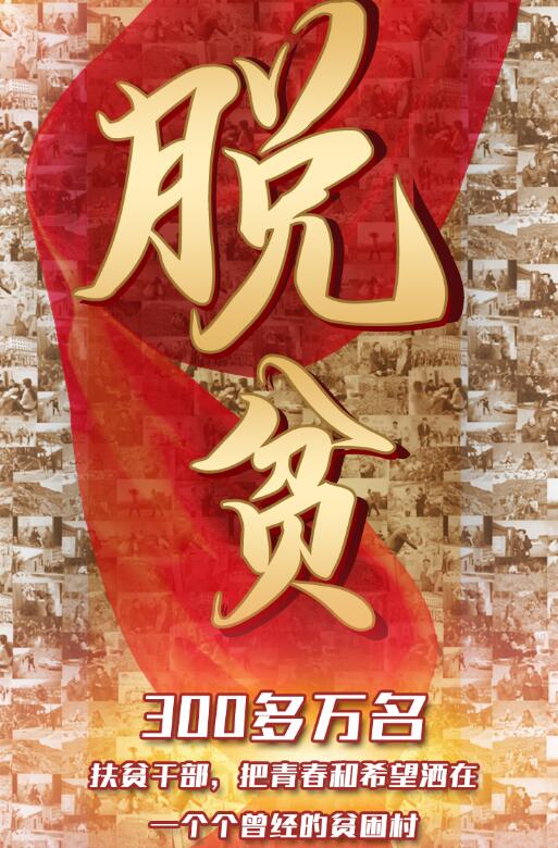 300多萬人，只為這一件事