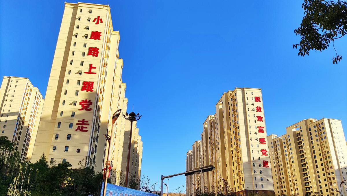 幫扶不停步 群眾更幸福&mdash;&mdash;我國脫貧人口最多地級(jí)市易地扶貧搬遷后續(xù)觀察