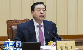 張德江主持十二屆全國人大常委會(huì)第七次會(huì)議