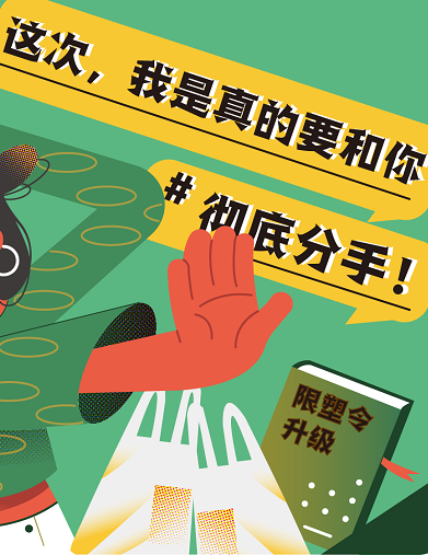 這次，我是真的要和你徹底&ldquo;分手&rdquo;！