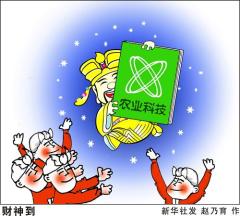 [十八大宣傳&middot;三農(nóng)]財(cái)神到