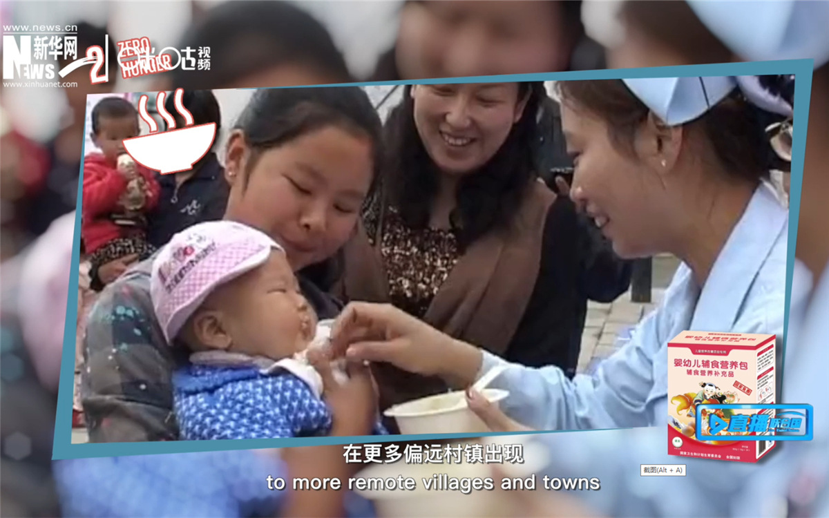 中國營養(yǎng)包在改善兒童貧血、慢性營養(yǎng)不良等方面取得了出色成果