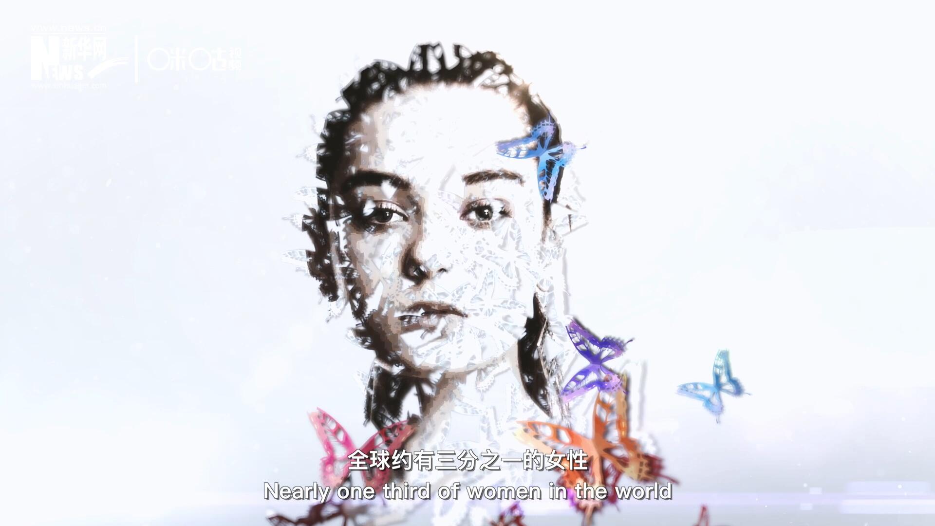 全球約有三分之一的女性，遭受過身體虐待或性暴力