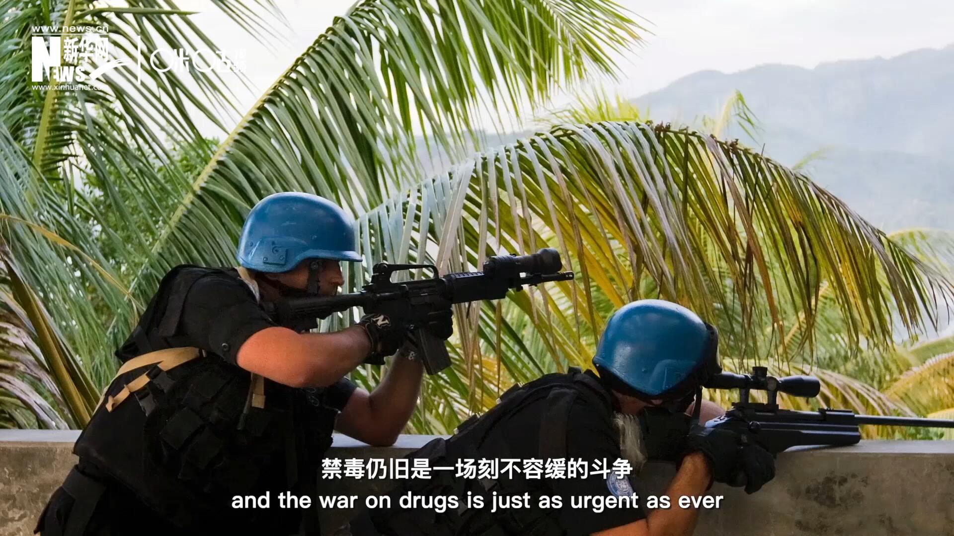 當前，全球販毒制毒形勢依然嚴重。禁毒，仍舊是一場刻不容緩的斗爭。