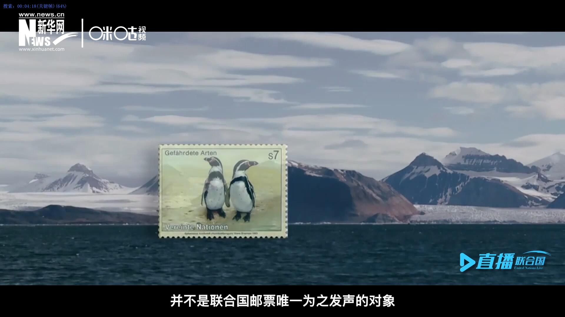 瀕危動植物并不是聯(lián)合國郵票唯一為之發(fā)聲的對象，盡管設(shè)計(jì)團(tuán)隊(duì)只有兩個人，他們依舊將目光放得遠(yuǎn)大。