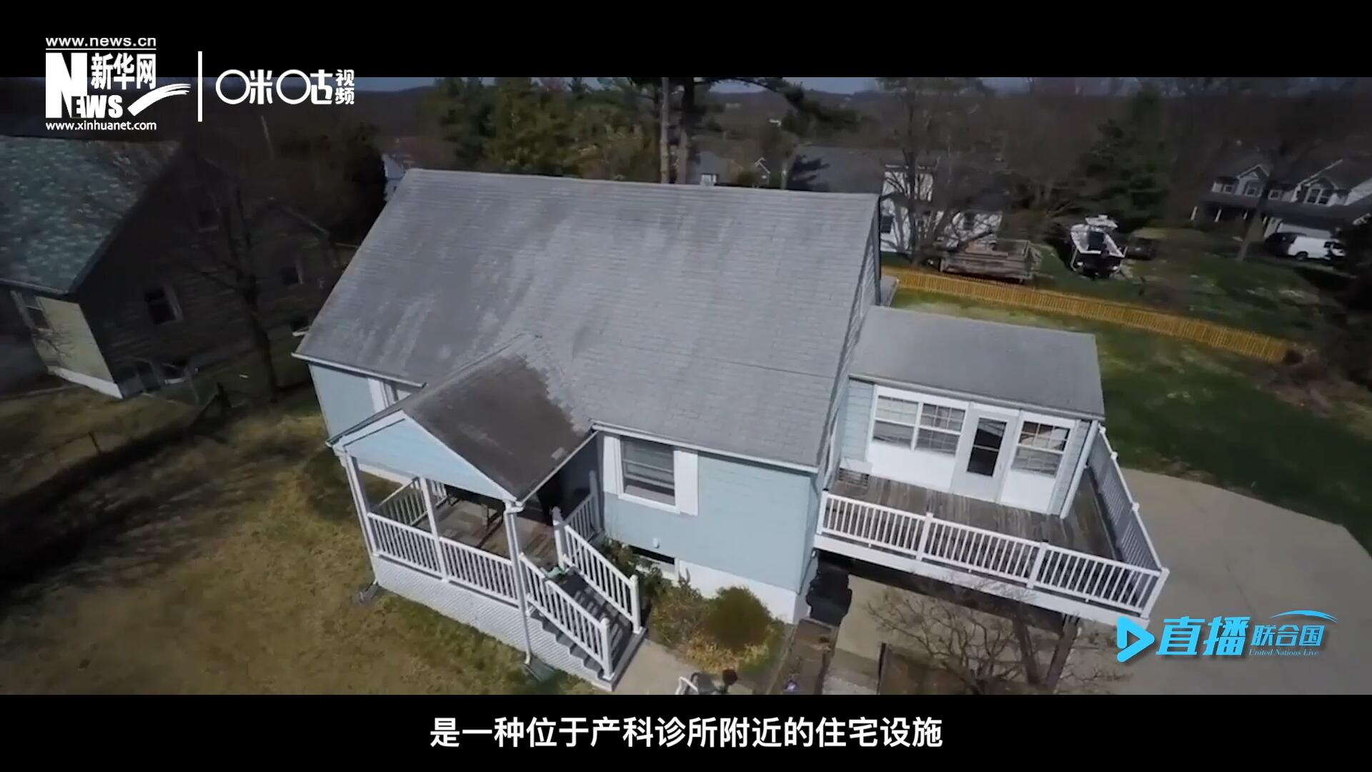 產婦待產室，是一種位于產科診所附近的住宅設施，孕婦可以在孕晚期，居住在這里等待分娩。