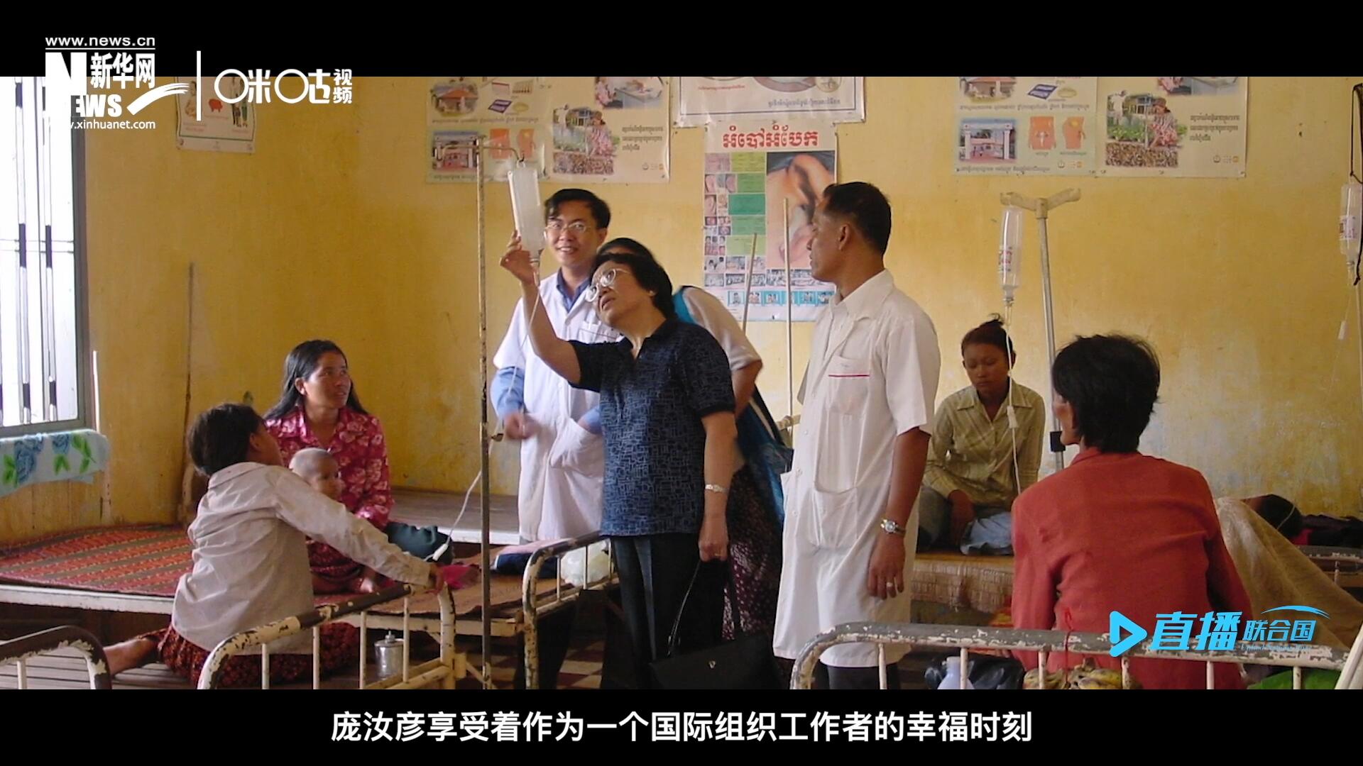 看到婦女們渡過難關，孩子們茁壯成長，龐汝彥享受著作為一個國際組織工作者的幸福時刻。