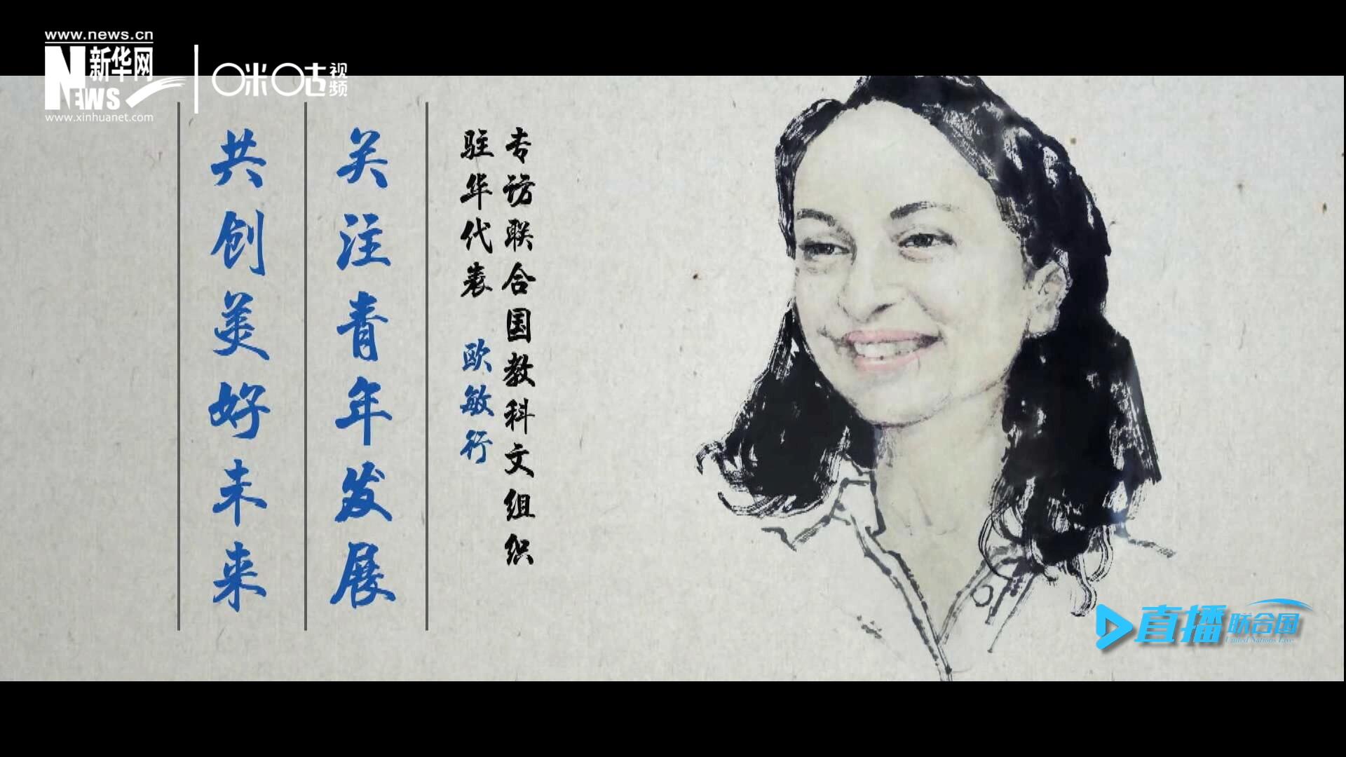 關(guān)注青年發(fā)展，共創(chuàng)美好未來。
