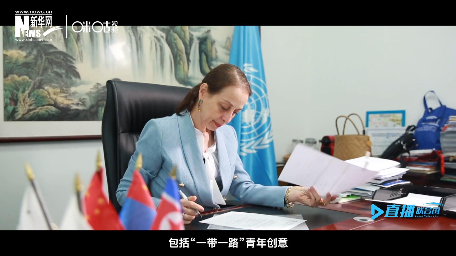 就在這間小小的辦公室里，歐敏行和她的團隊組織開展了包括&ldquo;一帶一路&rdquo;青年創(chuàng)意與遺產(chǎn)論壇等一系列項目。