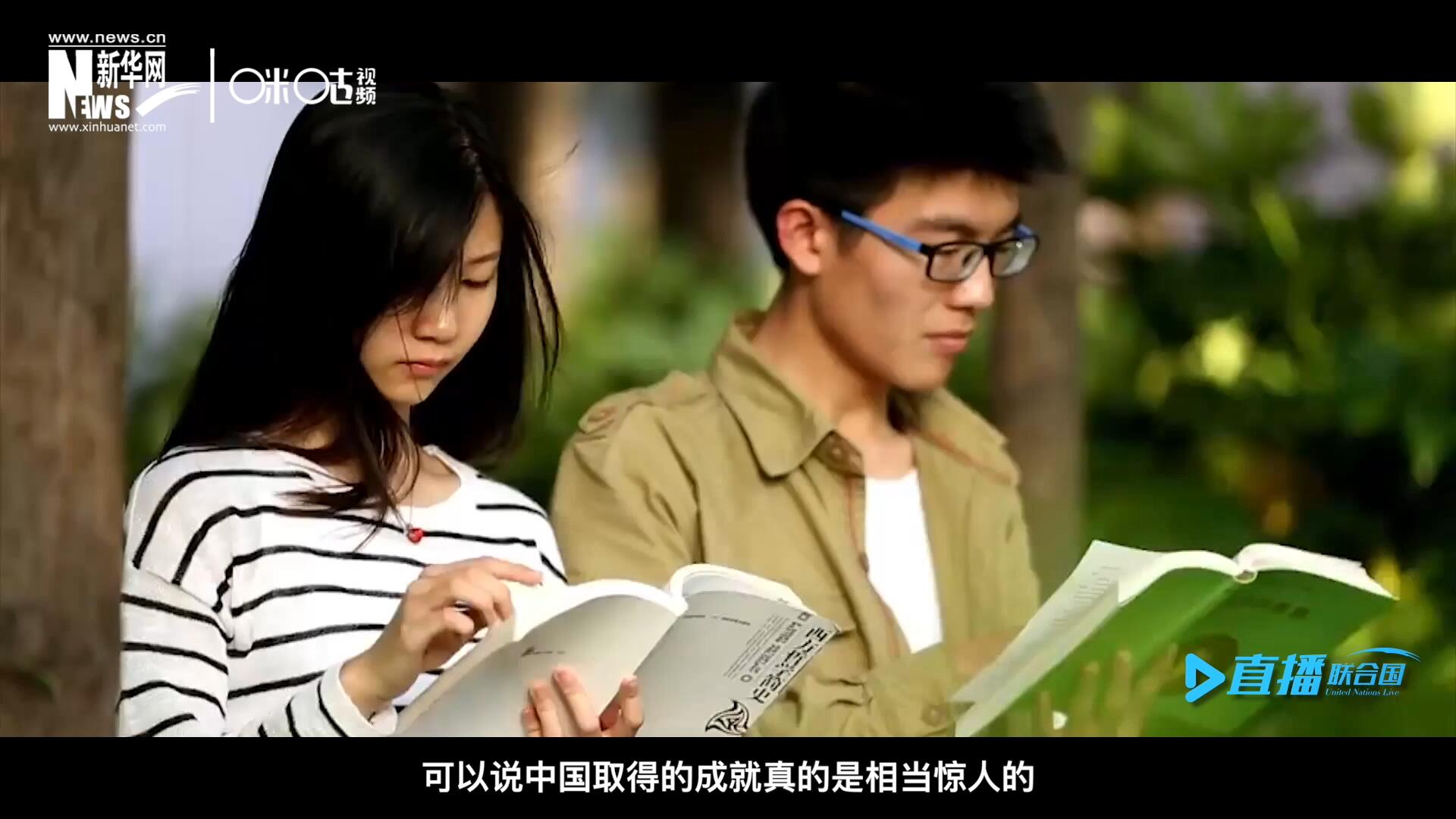 中國在教育領(lǐng)域取得的成就真的是相當(dāng)驚人的，而這些在教育領(lǐng)域取得的成果又與中國的扶貧工作有著緊密關(guān)聯(lián)。