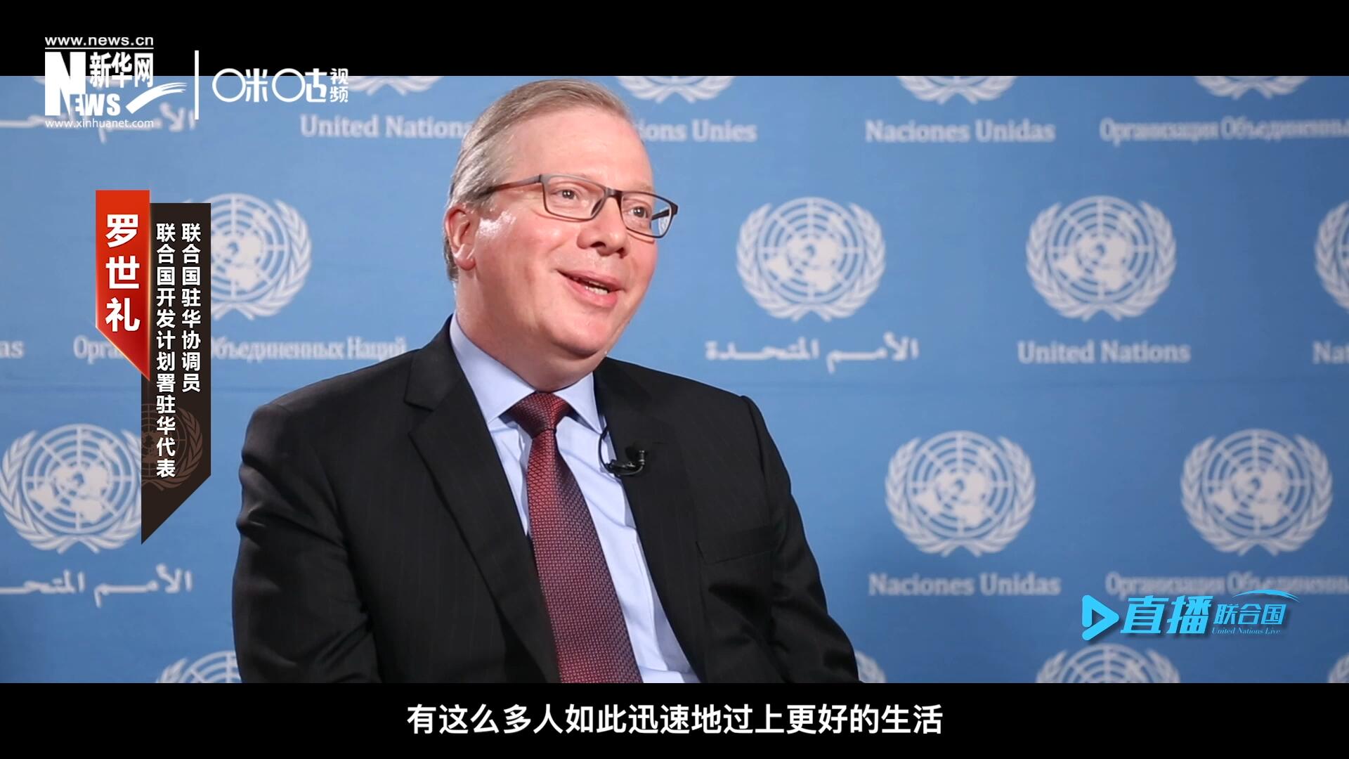 &ldquo;這是歷史上第一次有這么多人如此迅速地過上更好的生活，我認為這是一個國家的偉大成就。&rdquo;