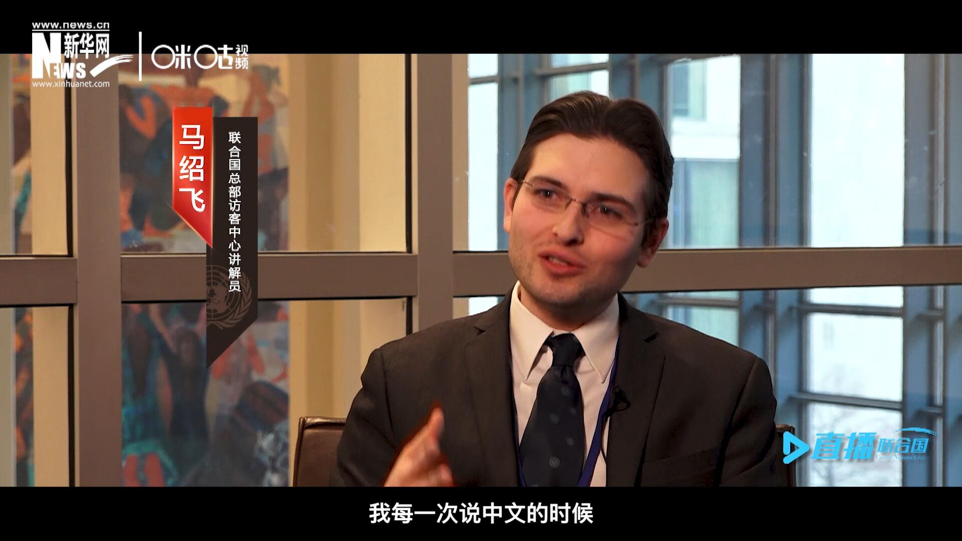 &ldquo;我每一次說中文的時(shí)候，游客都會(huì)有非常大的反應(yīng)，很奇怪的反應(yīng)，大家都非常吃驚。&rdquo;