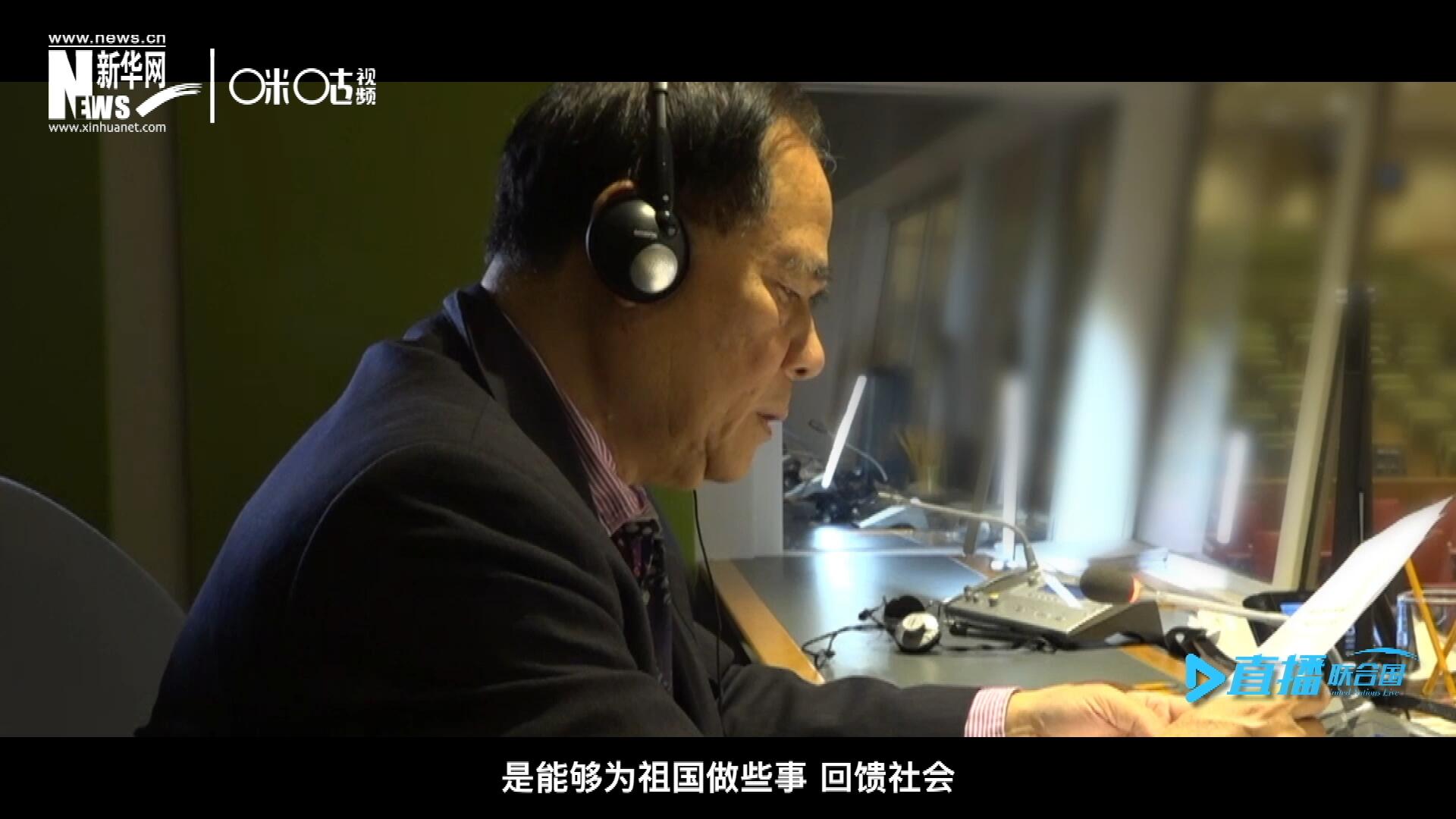 如今，年近六十的陳峰，現(xiàn)在還在聯(lián)合國(guó)總部擔(dān)任同聲傳譯。