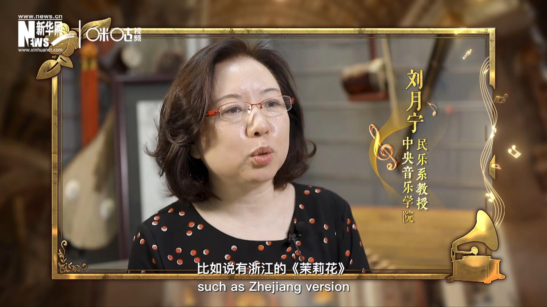 其實(shí)《茉莉花》有好幾個(gè)版本，比如說有浙江的《茉莉花》，還有江蘇的《茉莉花》，不同的版本，但是它的一個(gè)共同的特點(diǎn)，就是旋律很上口。