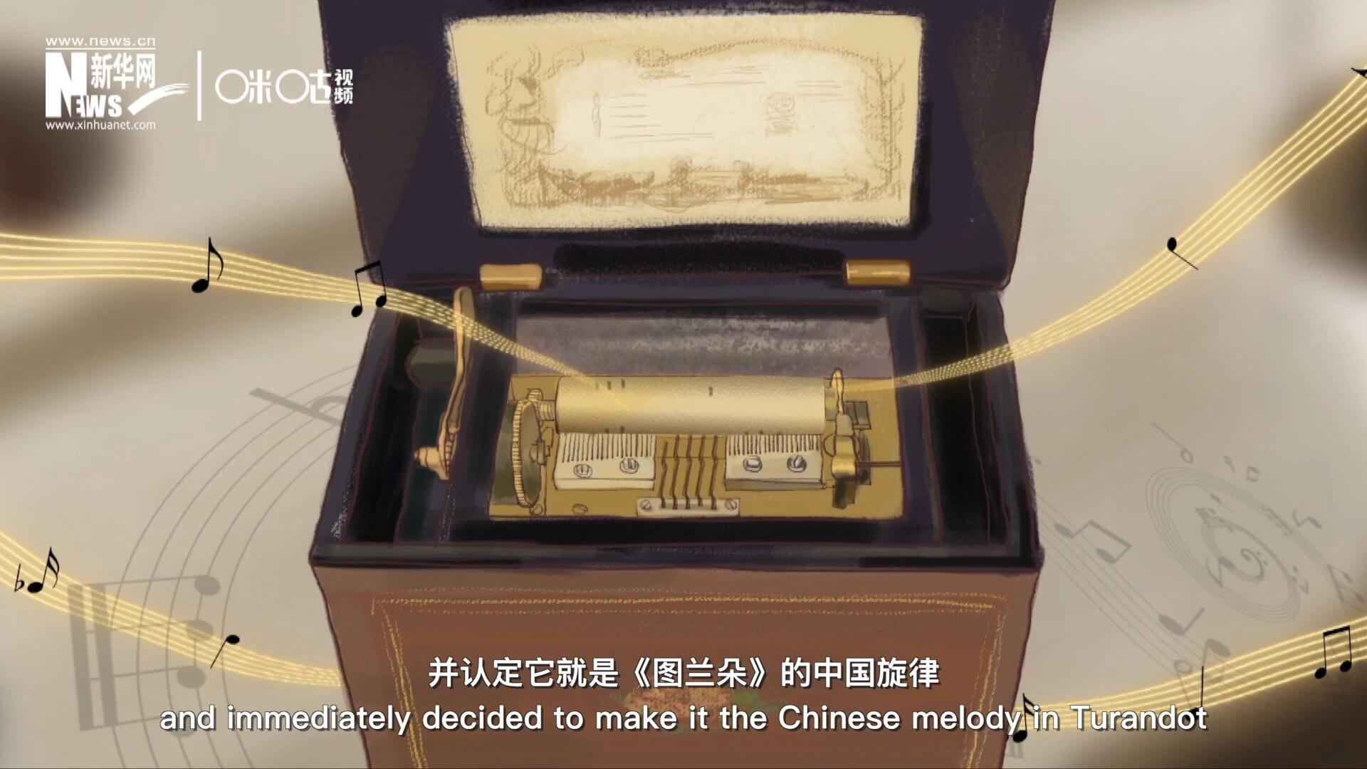 當(dāng)八音盒中《茉莉花》婉轉(zhuǎn)的旋律輕瀉而出時(shí)，普契尼欣喜若狂，并認(rèn)定它就是《圖蘭朵》的中國(guó)旋律。