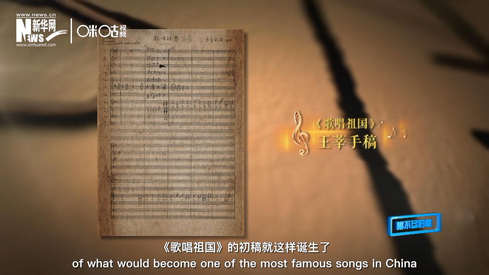 《歌唱祖國》的初稿就這樣在火車上誕生了。