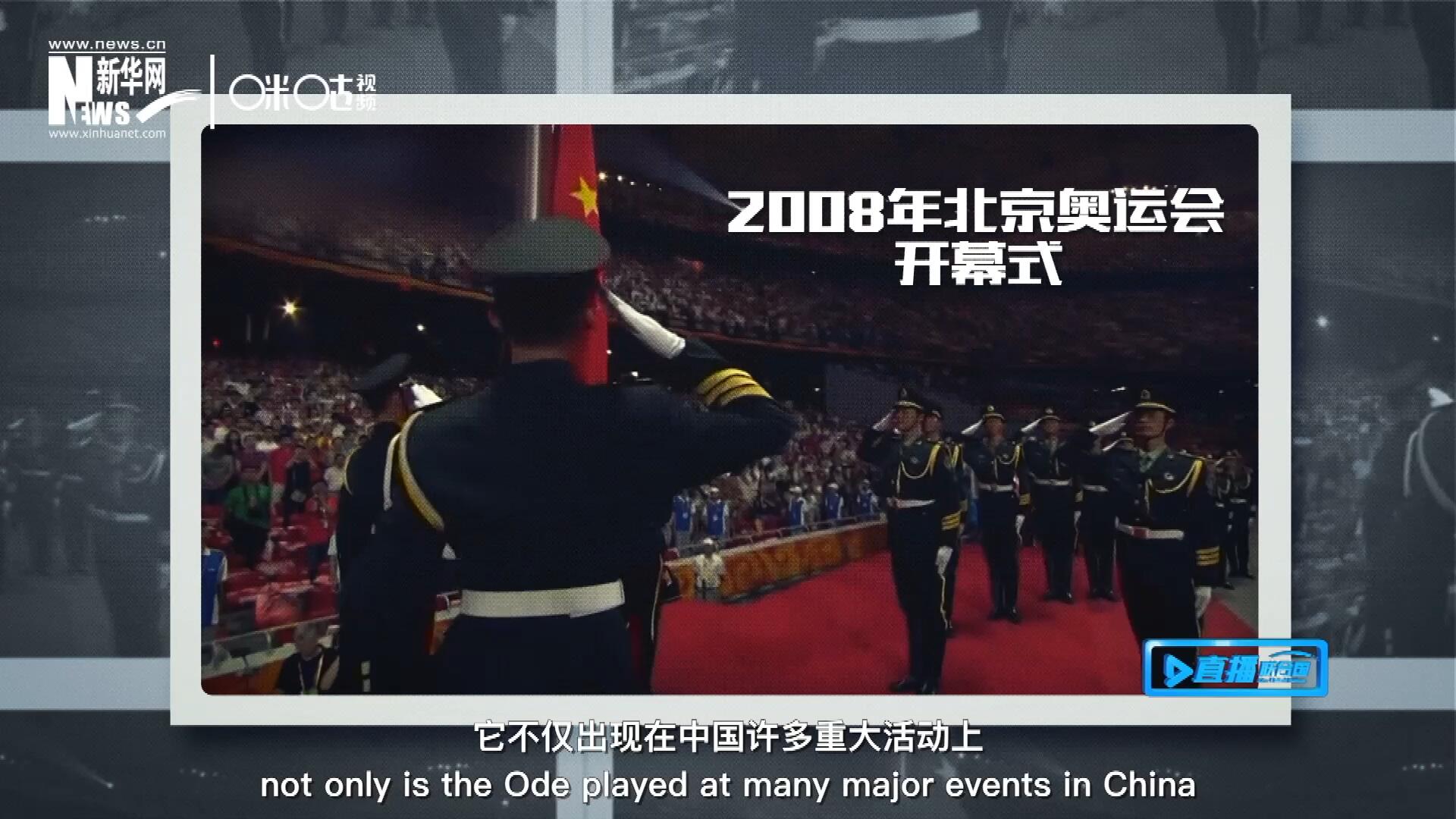 如今，它不僅出現(xiàn)在中國許多重大活動上，也在海內外不斷唱響，奔向了更廣闊的地方。