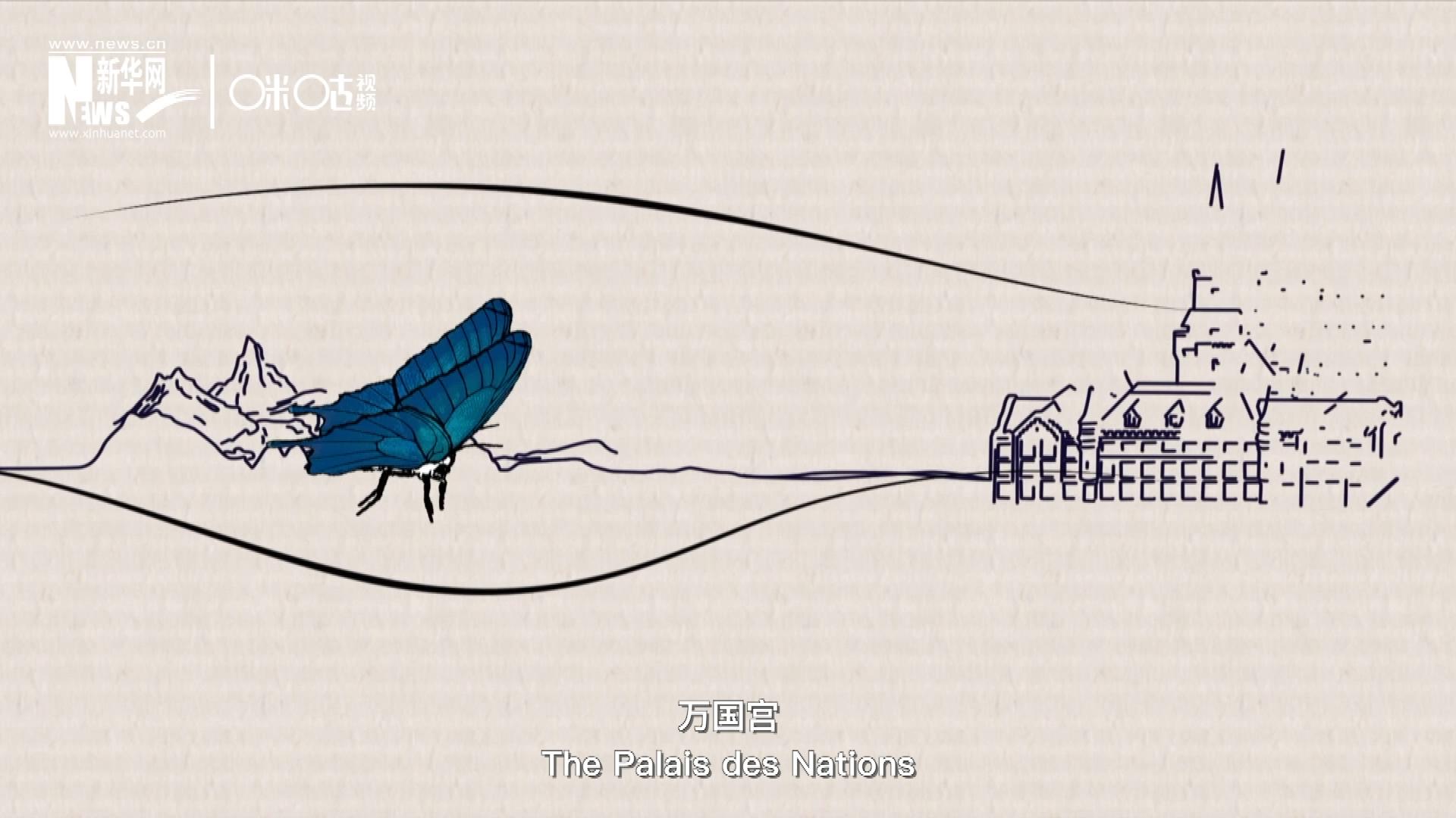 萬國宮，坐落于瑞士日內(nèi)瓦東北郊的萊芒湖畔。這里是聯(lián)合國前身&ldquo;國際聯(lián)盟&rdquo;的所在地，也是聯(lián)合國如今的歐洲總部。1954年，一段來自中國的浪漫旋律曾在這里響起。