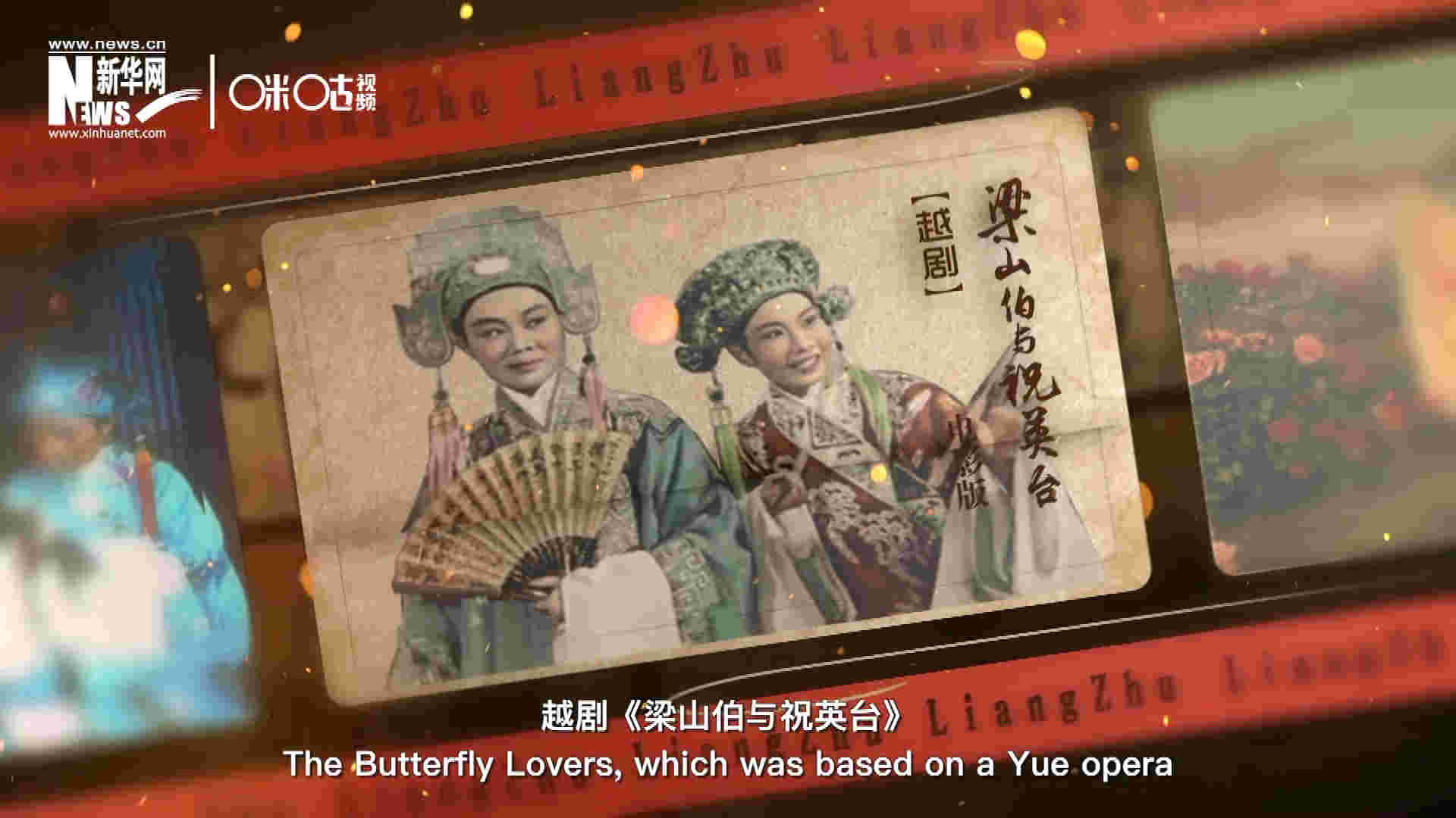 為了讓各國政要和記者更好地了解中國，代表團(tuán)帶去了一系列藝術(shù)作品進(jìn)行文化交流。其中就包括了新中國第一部彩色電影&mdash;&mdash;越劇《梁山伯與祝英臺(tái)》。