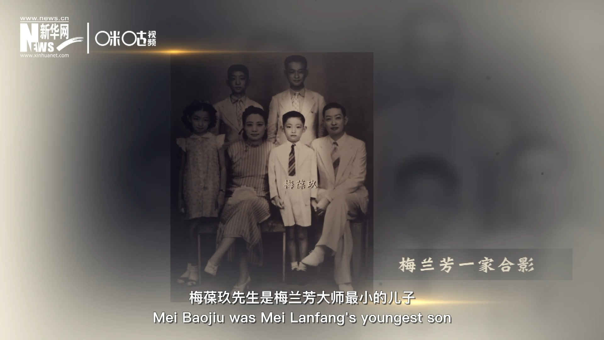 梅葆玖先生是梅蘭芳大師最小的兒子，十歲開始學(xué)藝，十八歲開始與父親梅蘭芳同臺(tái)演出，數(shù)十年來(lái)一直致力于傳承&ldquo;梅派&rdquo;藝術(shù)和發(fā)揚(yáng)京劇。