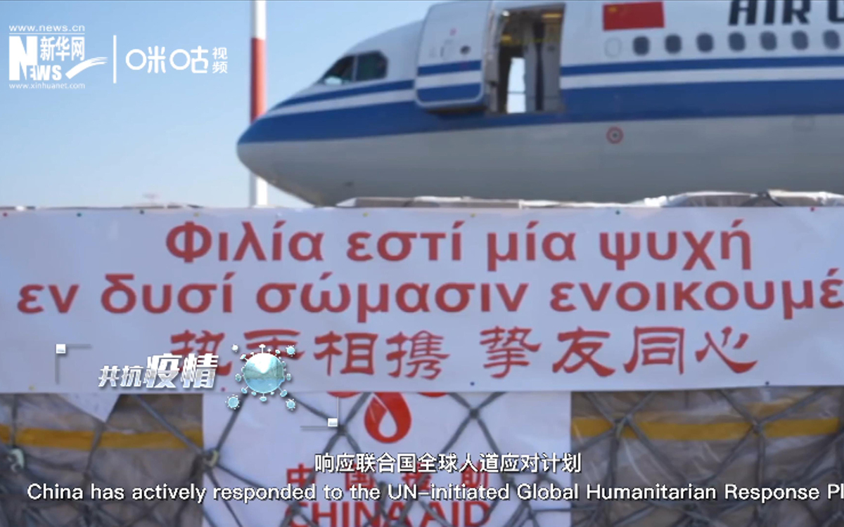 中國積極投身國際抗疫合作，向世界衛(wèi)生組織提供援助