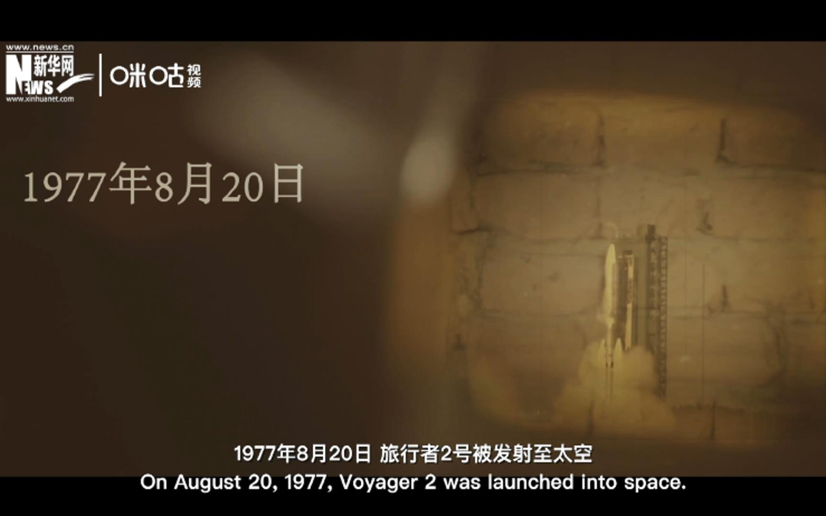 1977年&ldquo;旅行者金唱片&rdquo;隨&ldquo;旅行者號(hào)&rdquo;探測器飛向了外太空