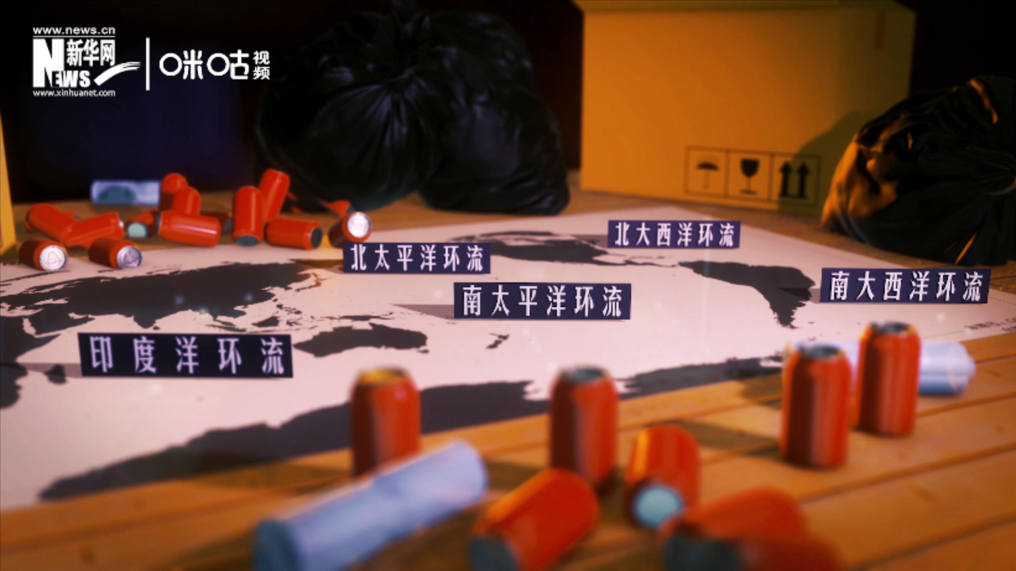 除了&ldquo;大太平洋垃圾帶&rdquo;，這樣體量巨大的海洋垃圾群，還有四個