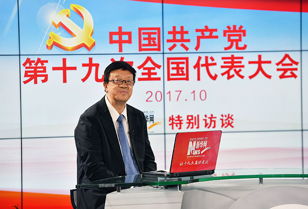 十九大報(bào)告的定位、定標(biāo)、定法