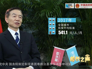 如何確保在全面建成小康社會(huì)進(jìn)程中困難群眾不落一戶、不落一人？