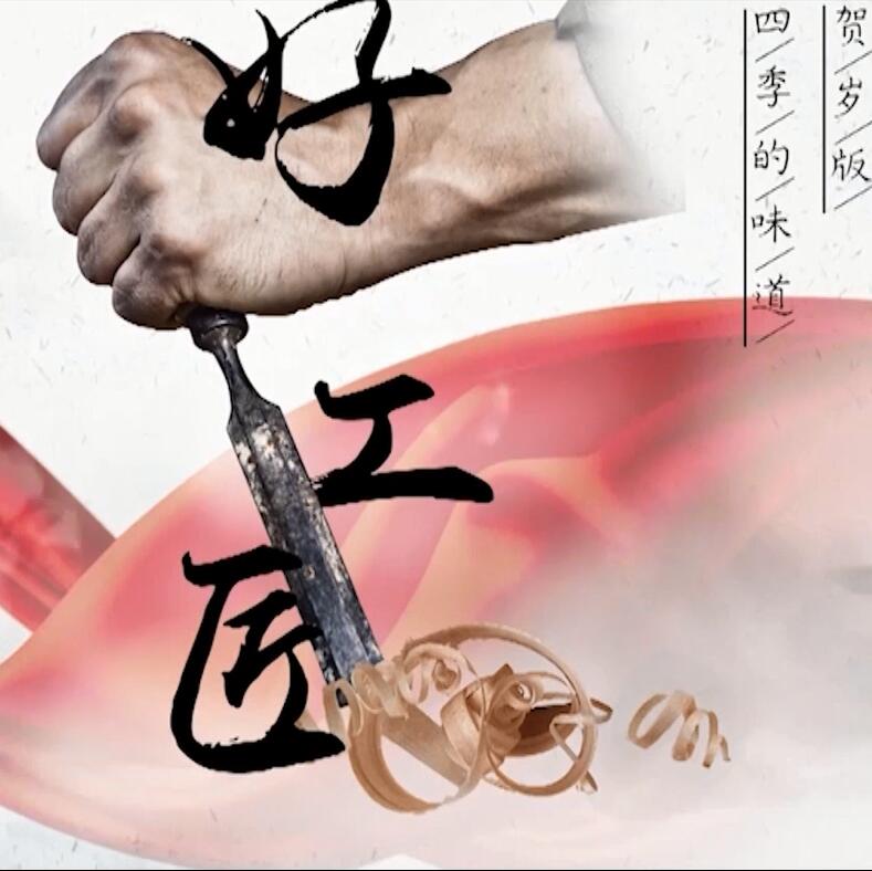 這些事他們居然一干一輩子！