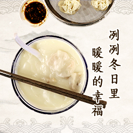 八珍湯，冽冽冬日里&ldquo;暖暖的幸福&rdquo;
